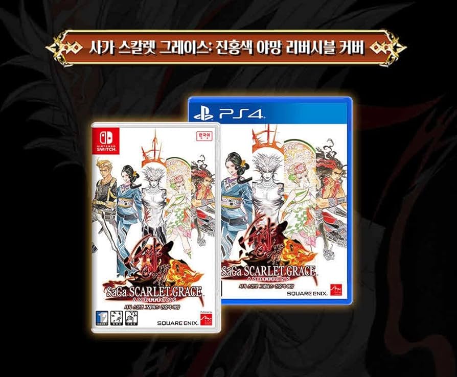 Amazon.co.jp: サガ スカーレット グレイス 緋色の野望 [韓国語